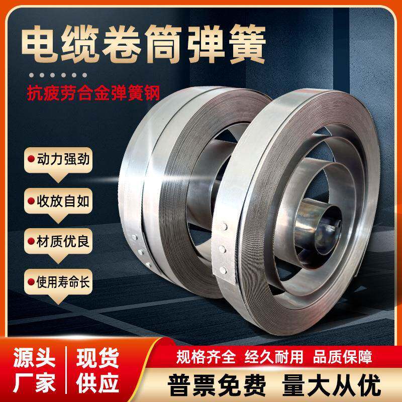 电缆卷筒弹簧发条电动平车电磁吸盘起重龙门吊卷线器发条簧弹性