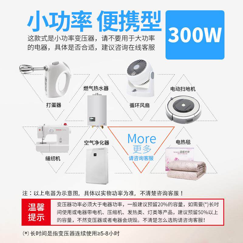电源转换器300W变压器220V转100V/110V/120V空气净化器缝纫机500W