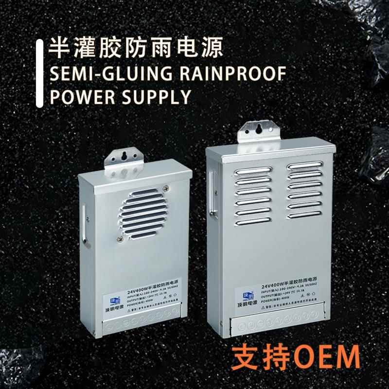 半灌胶防雨电源LED灯带变压器户外亮化工程恒压12V24V开关电源