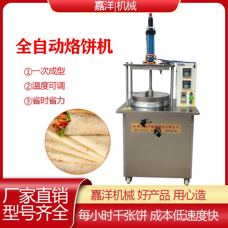 全自动压饼机鸡蛋灌饼机卤肉卷饼机超薄商用液压烙馍烤筋饼机