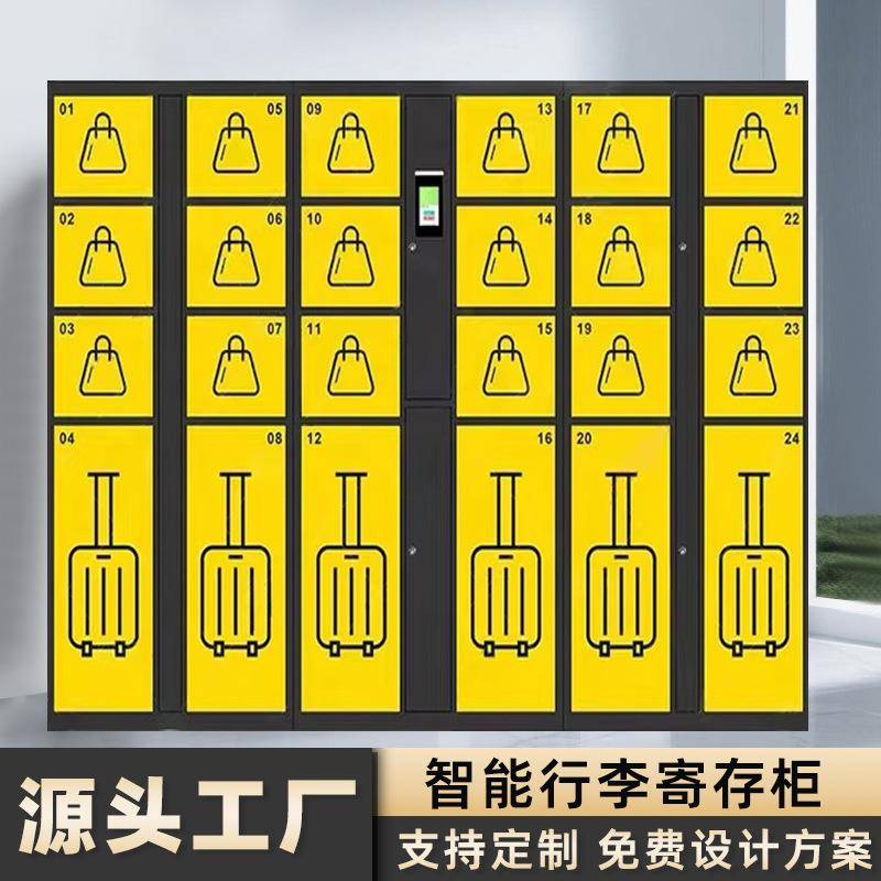 智能行李寄存柜高铁火车站机场行李存放柜条码指纹人脸识别储物柜图片