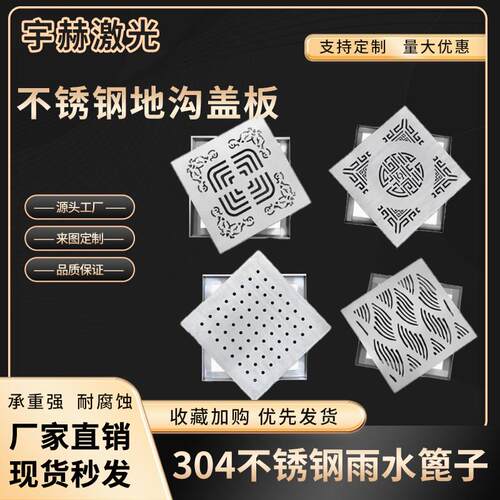 定制方形304不锈钢排水盖板雨水篦子庭院装饰盖板下水道盖长方形