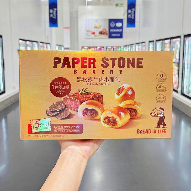 MM超市代购黑松露牛肉小面包牛肉粒咸香早餐简餐充饥夹心面包