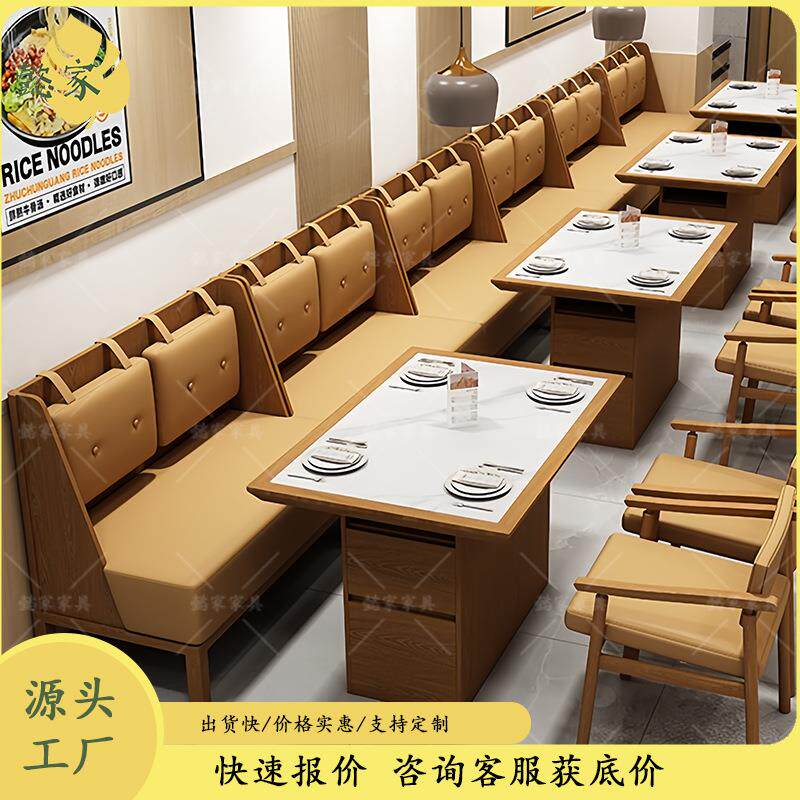 中式复古工业风实木沙发桌椅组合岩板火锅店餐桌商用主题餐厅卡座