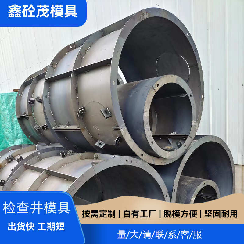 检查井模具圆形收口检查井钢模板污水预制蓄水池混凝土井圈模具