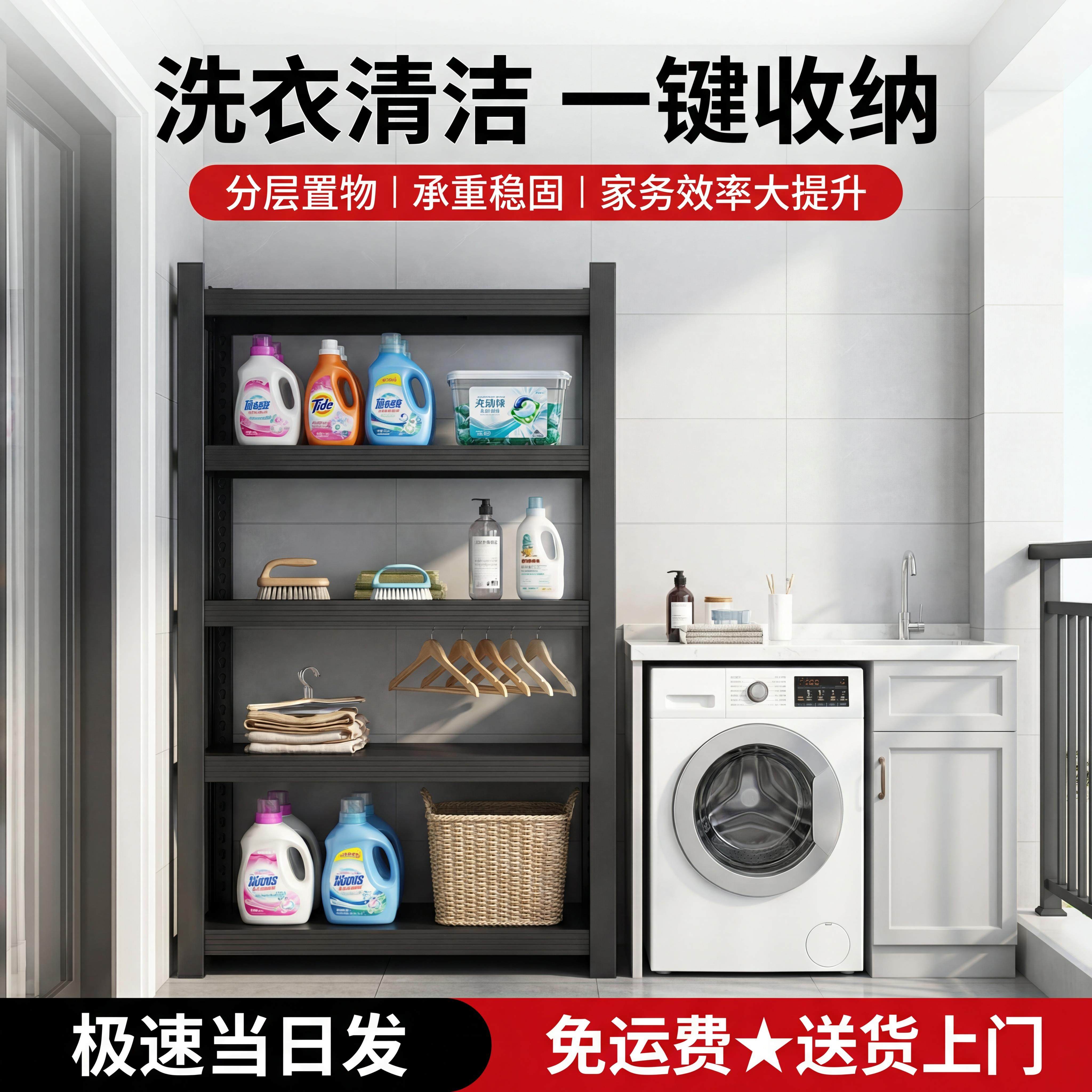 家用阳台置物架多层收纳架落地下空式一体靠墙花盆架出租房储物架