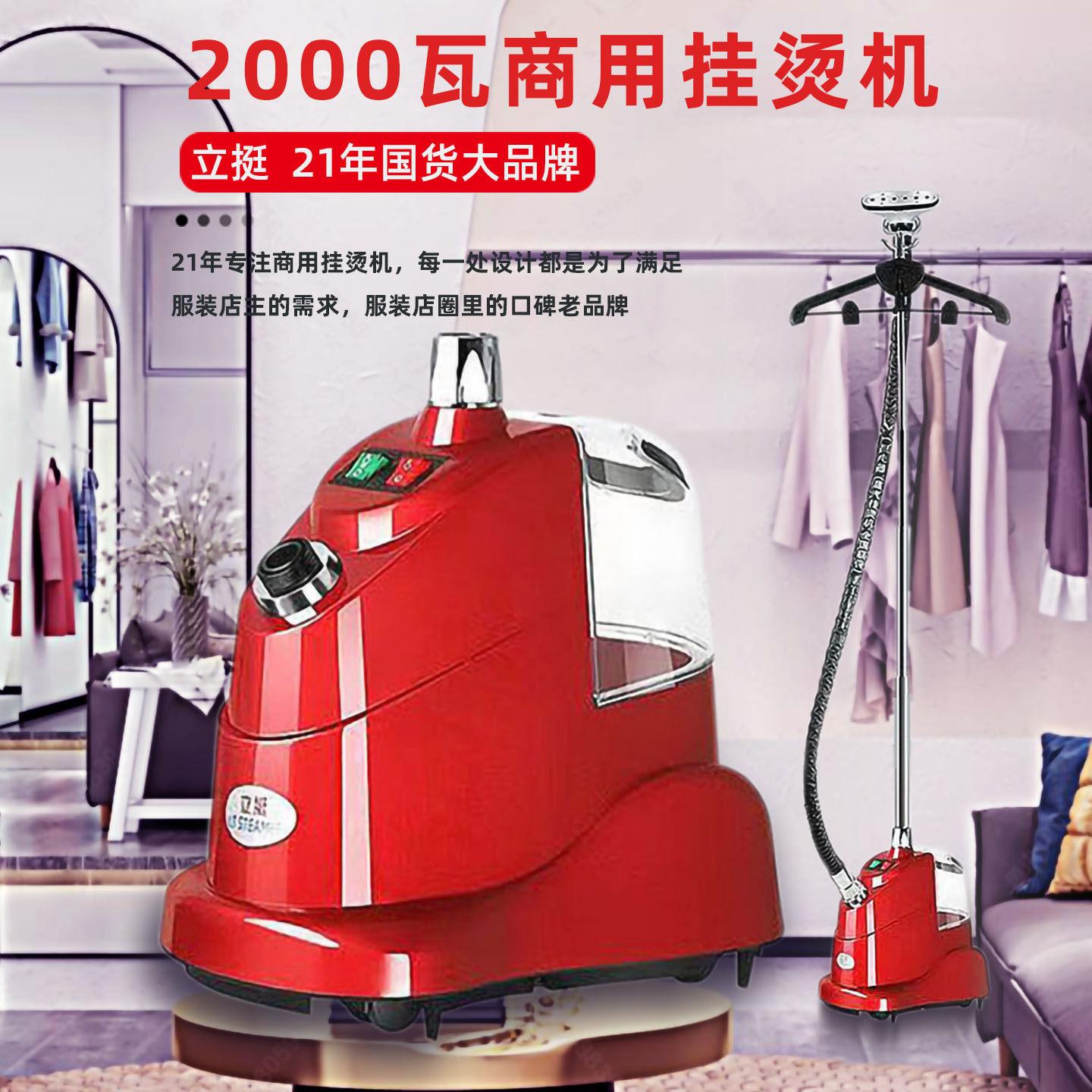 立挺挂烫机蒸汽熨斗家用服装店大功率商用手持立式调温一挺蒸气熨