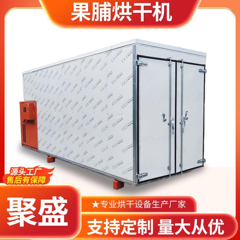 果脯烘干机桃干杏干烘干房空气能热泵西梅大枣烘干机苹果干干燥机