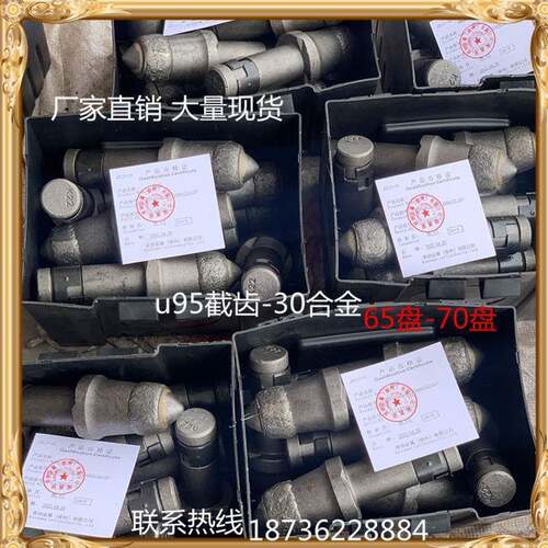 U95截齿30-合金70盘采煤机配件 使用寿命长 克岩石截齿
