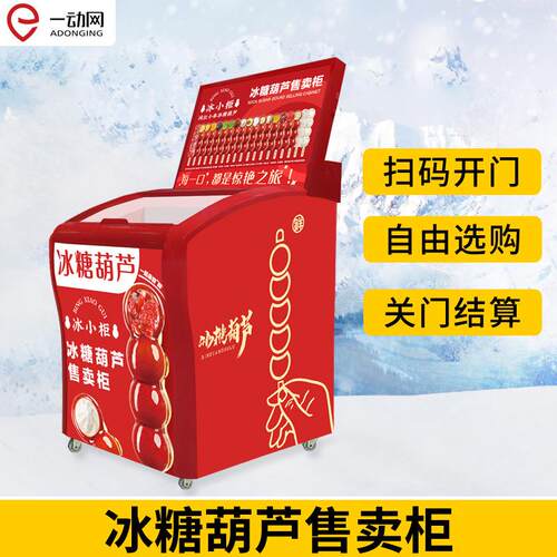 无人售卖机重力感应称重自动结算 24小时无人售货机设备厂家直销