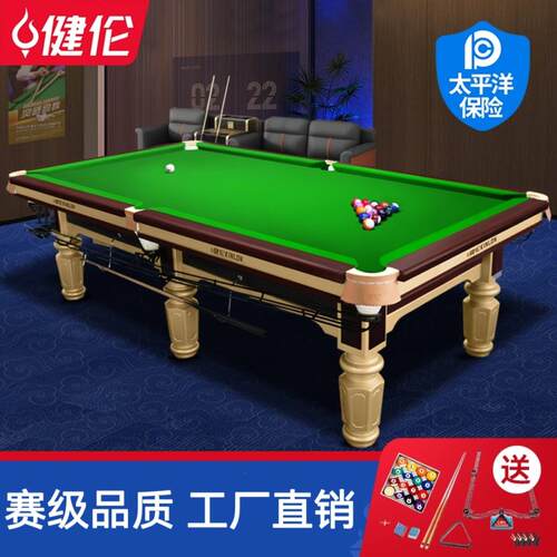 健伦台球桌中八标准台家用商用中式黑八台球桌厂家Pooltable