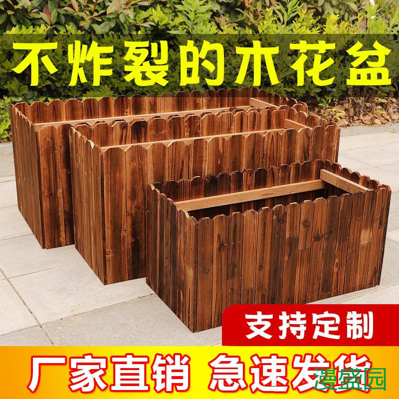 碳化防腐木花箱实木长方形花槽大号花钵/花箱户外庭院种植箱阳台