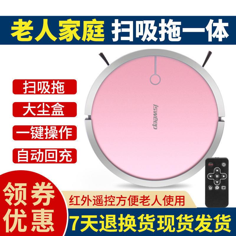 家卫士智能规划式扫吸擦地全自动扫地机器人家用