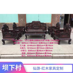 老挝酸枝巴里黄檀办公沙发组合深雕三国镶银丝飞天沙发11件套86cm