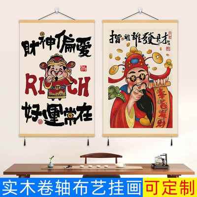 富婆创意装饰画财神壁画挂画艺术文字饭厅奶茶美甲店墙面遮挡画布