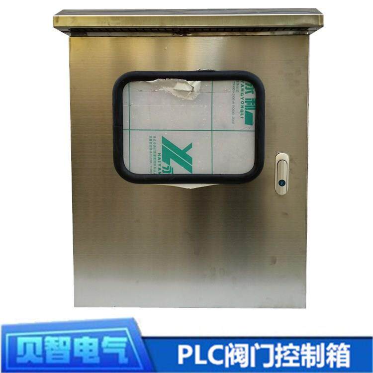 成都阀门控制箱PLC远程控制阀门配电箱PLC阀门自动控制配电箱