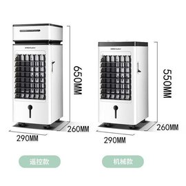 定制空调蚊帐 制冷风扇冷暖型家用宿舍冷气水冷小型移动便携式 空