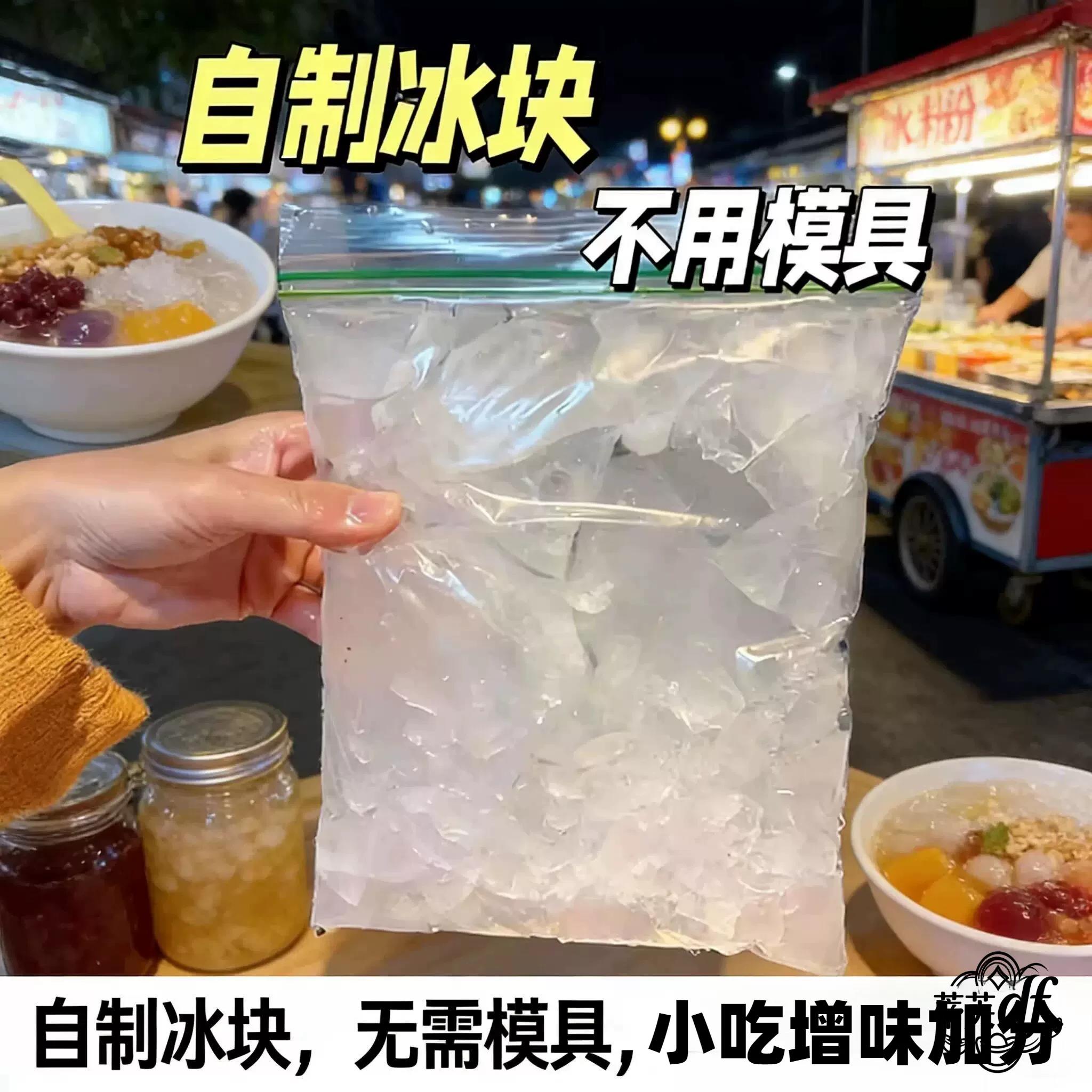 制冰袋重复使用冰块自由免模具加厚双筋食品级保鲜袋diy冻冰块制图片