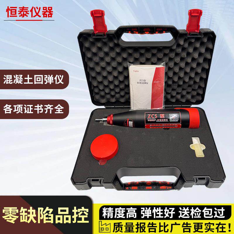 数显砂浆回弹仪ZC5型砂浆回弹仪一体式数显混凝土回弹仪厂家
