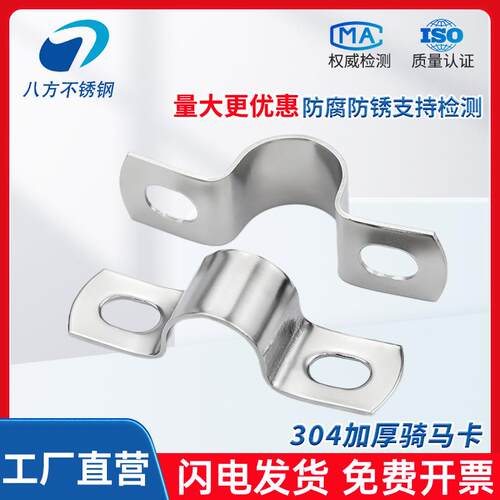 04不锈钢加骑马卡U卡型扣管卡厚固定器卡扣固定YQA管夹抱箍卡箍管