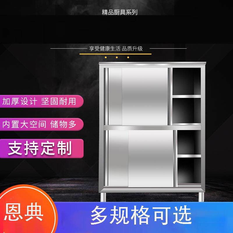 商用食品橱储物柜家用保洁柜厨房四门碗柜带拉门储藏柜