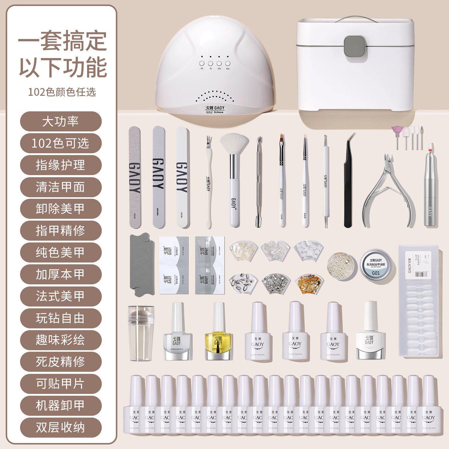 日本美甲套装全套工具新手初学者做指甲油光疗机灯开店专用