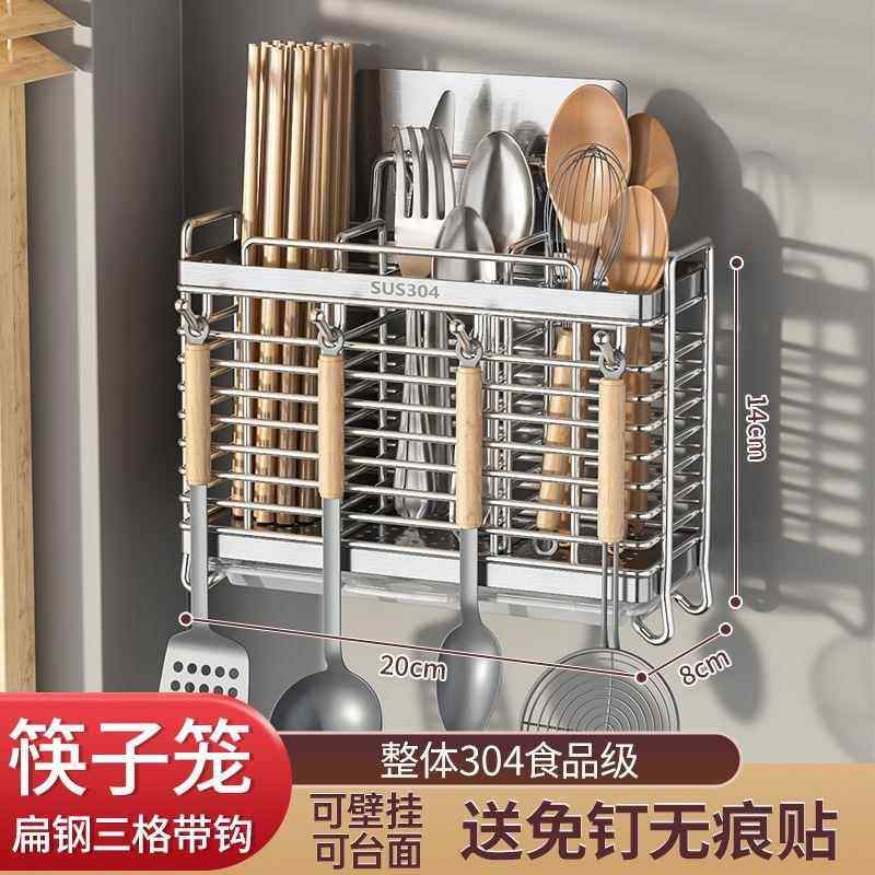 西纹置物架304不锈钢筷子筒壁挂式收纳盒厨房筷笼家用锅具置放架