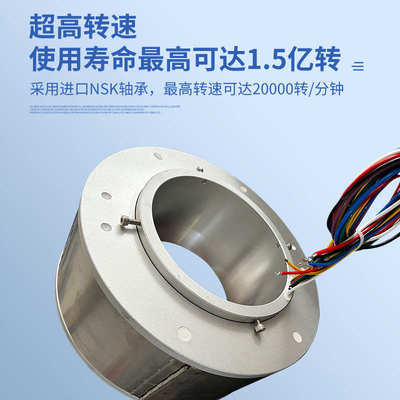 50120导电滑环6 12路360导电环进口轴承高转速集电环信号传输包邮