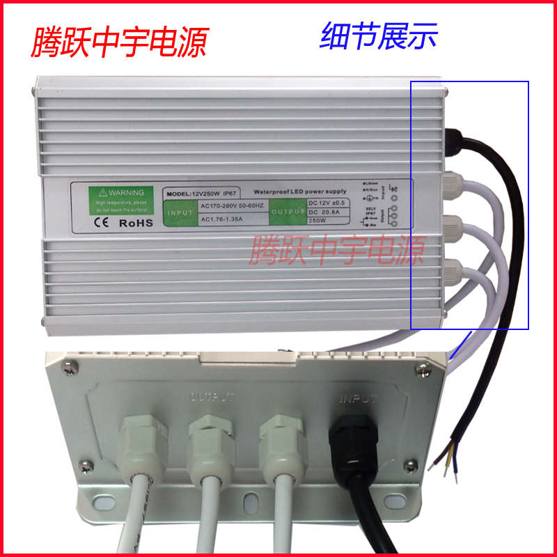 220V输入12V300W防水电源直流25A恒压电源变压器稳压电源IP67电源
