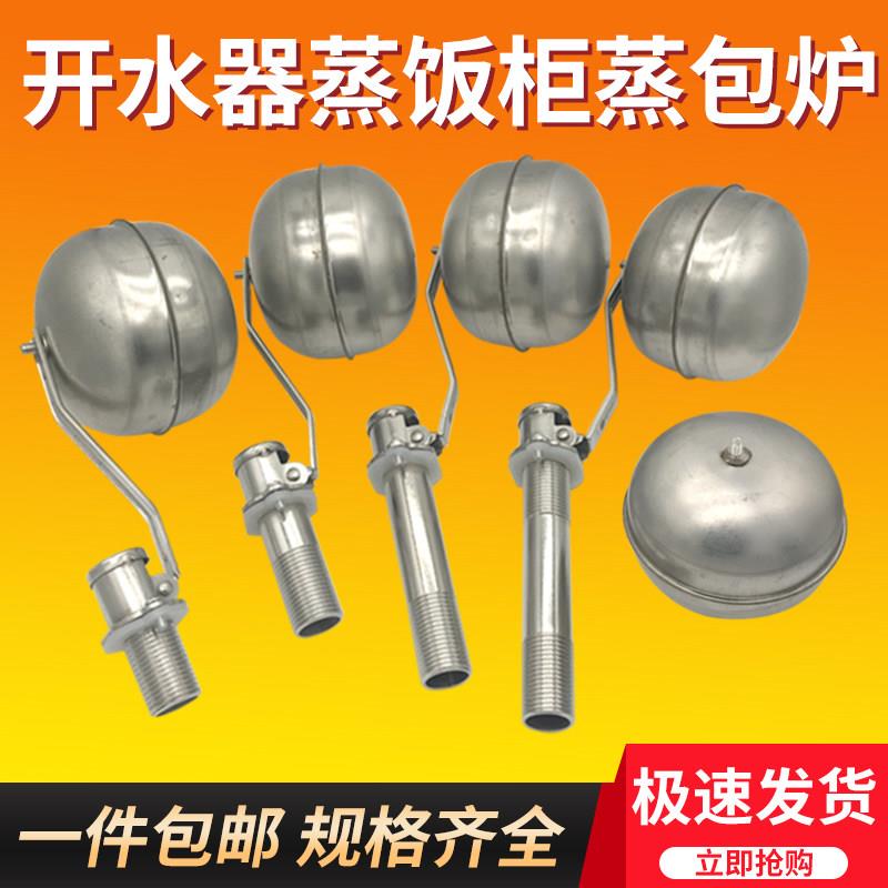 新款包炉浮球阀开水器耐蒸饭柜热水炉水Q21F-40P箱水位自动制开控