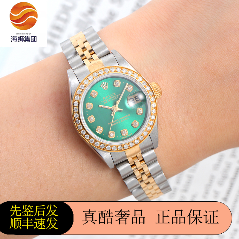 低价捡漏[9.8新]劳力士日志型后镶钻绿盘自动机械女表手表69173
