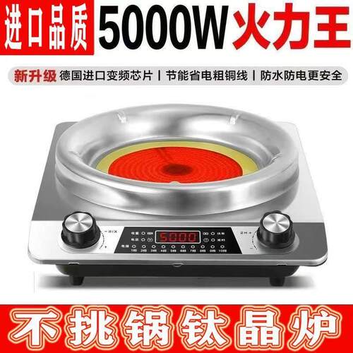 曼太家用5000钛晶凹面电陶炉大功率不挑锅家用商用多功能电磁炉节