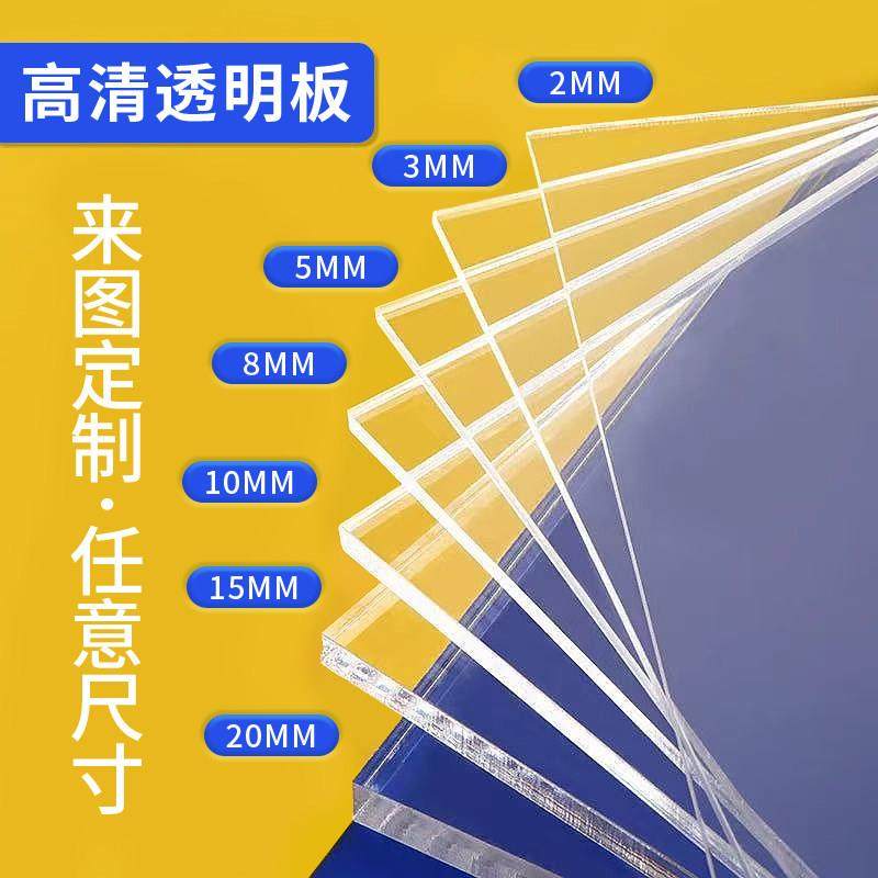 压克力尺寸定制厂家高透明有机玻璃PC耐高温耐力阻燃挡板隔板加工,基础建材,亚克力板,淘宝优惠券,粉丝福利购,淘宝优惠卷