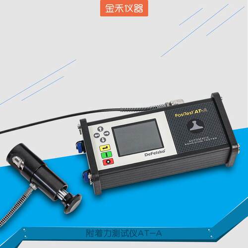 PosiTestAT-A全自动拉拔式漆膜金属涂层附着力测试仪