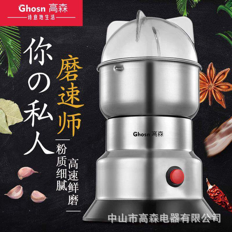 110V 120V 220V出口版料理机不锈钢电动磨粉机200W小功率东南亚