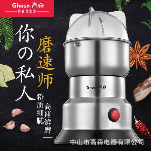 110V 120V 220V出口版料理机不锈钢电动磨粉机200W小功率东南亚