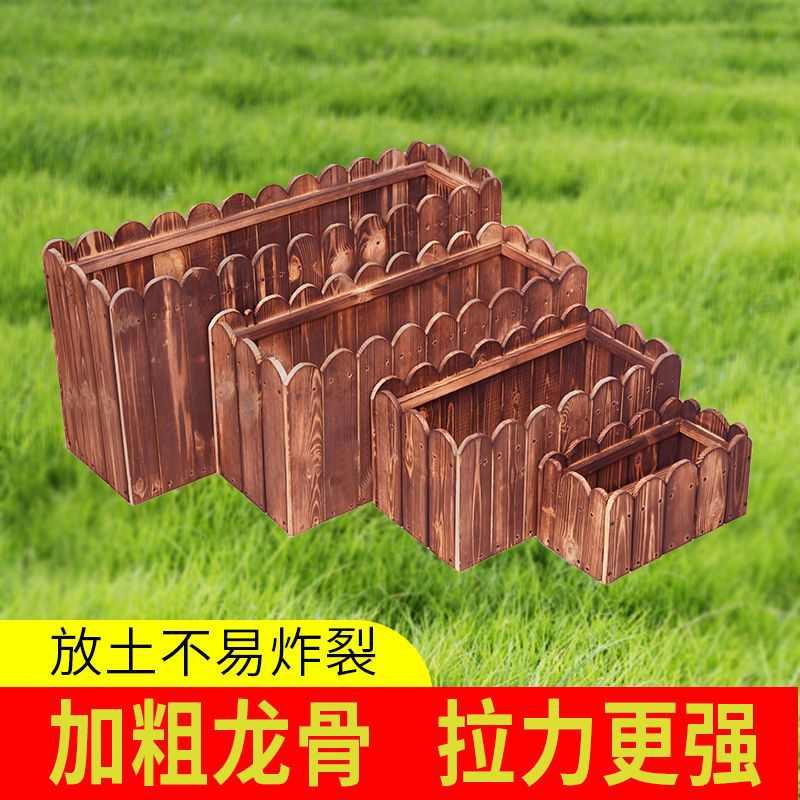 防腐木户外花箱阳台种菜家庭院种植盆大长方形碳化木质花弘智