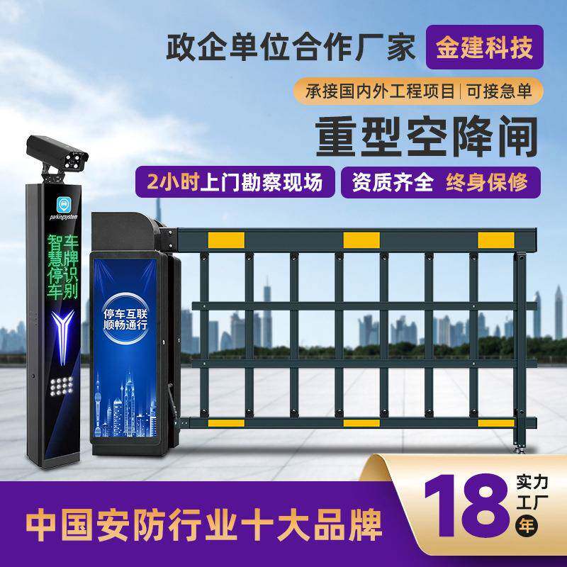 小区学校停车场收费管理系统车辆自动车牌识别电动空降道闸一体机