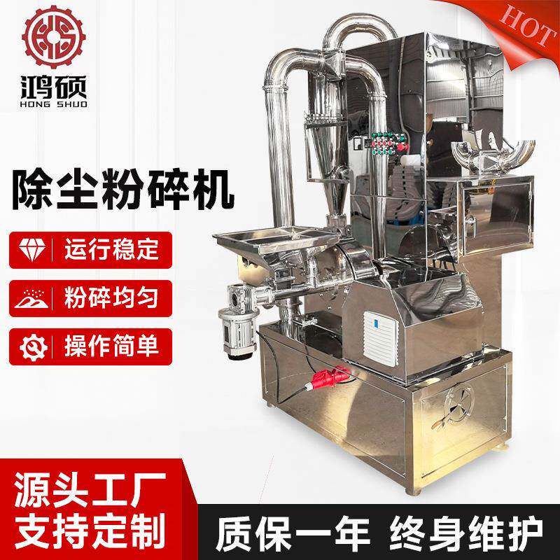 除尘粉碎机厂家直供三七中药粉碎机大米杂粮磨粉机打粉机