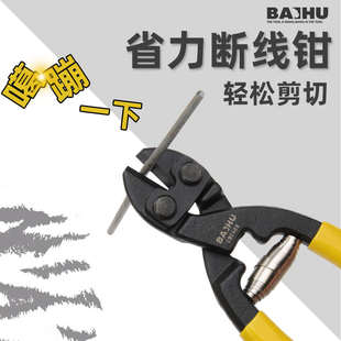 断线钳强力铁丝剪迷你省力钢丝剪大力破坏剪工业级特钢剪8寸重型