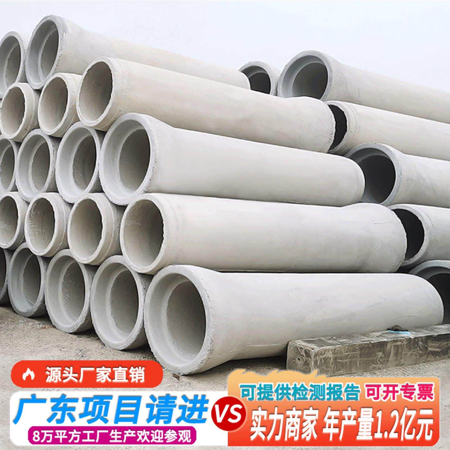 广东水泥管道排水管承插式预制钢筋混凝土管砼涵管大口径水泥管