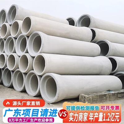 广东水泥管道排水管承插式预制钢筋混凝土管砼涵管大口径水泥管
