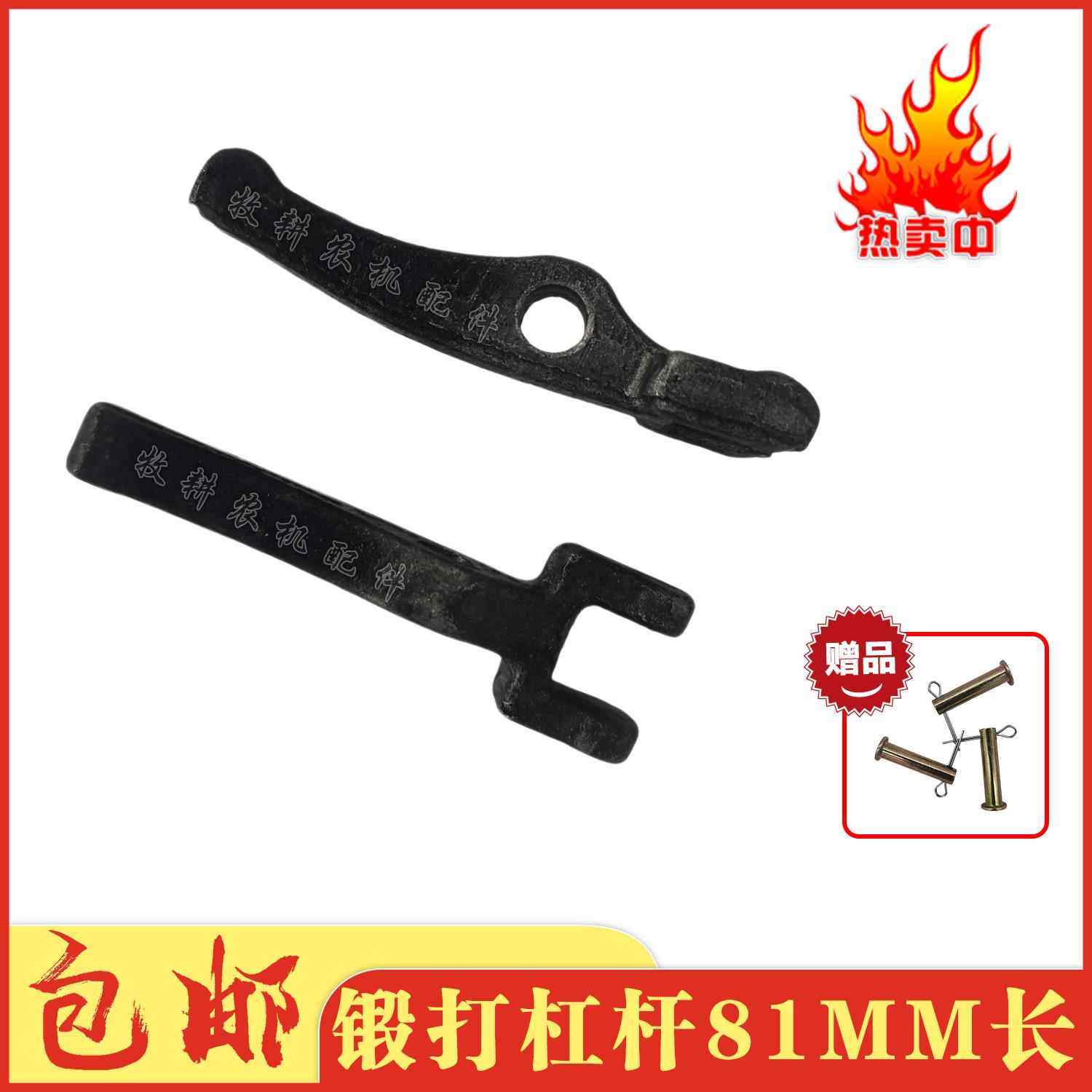 锻打大五征小四轮三轮车五征原车通用精段淬火离合器压爪81长杠杆,农机/农具/农膜,农机配件,淘宝优惠券,粉丝福利购,淘宝优惠卷