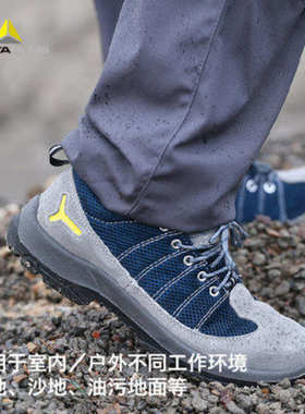 代尔塔301232劳保鞋彩虹系列网眼透气翻毛牛皮防砸防刺穿防静电