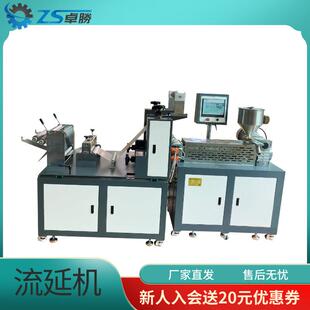 降解配方制样流延机塑料助剂共混压延机薄膜挤出流延机设备