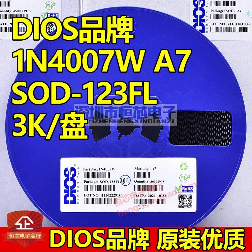 原装DIOS品牌1N4007W A7 SOD-123FL直脚1206 A7贴片二极体 3K/盘