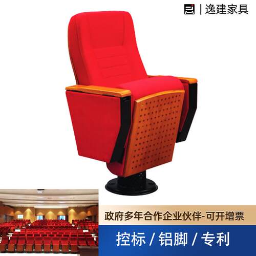 礼堂椅排椅高密度海绵座椅阶梯会议室剧场椅报告厅椅子扶手