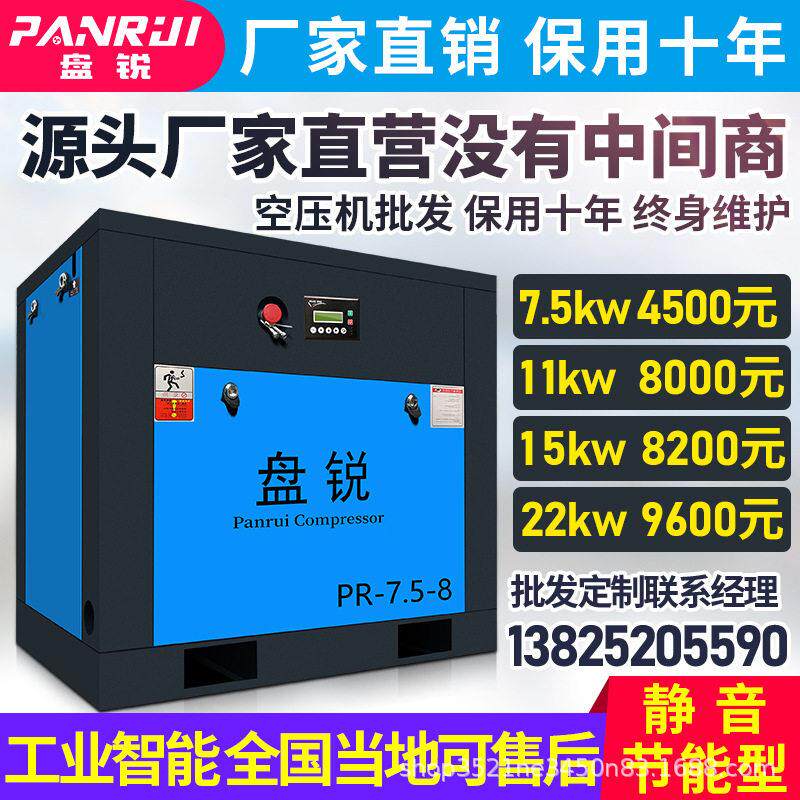 螺杆式空压机永磁变频7.5/11/22/37kw55千瓦涡螺旋杆式空气压缩机