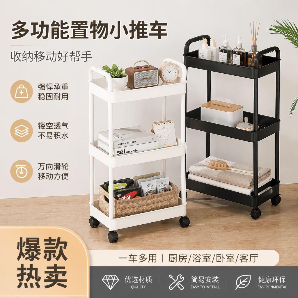 置物架落地家用客厅书架零食小推车卧室内收纳架厨房卫生间储物架