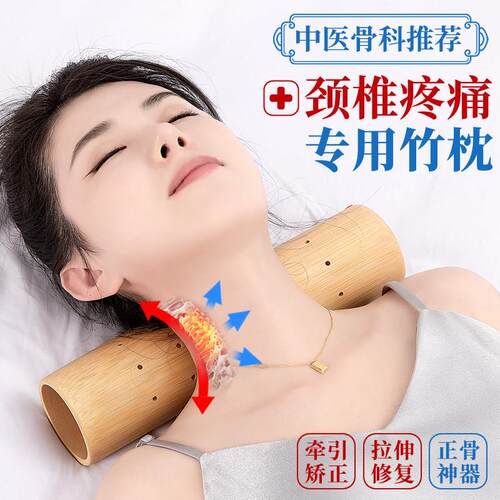 竹子颈椎枕富贵包专用脖枕颈椎突出牵引修复颈椎专用枕颈椎病专用